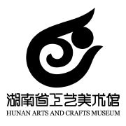 湖南省工艺美术馆