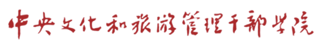 文干院